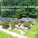 연당낚시터 | [임실 5] 조선 중기 김위가 후학을 가르치기 위해 지은 임실 만취정(任實 晩翠亭)