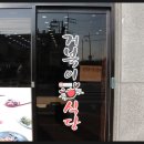 거북이식당 이미지