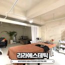 리라 에스테틱 | 대구에스테틱 "리라에스테틱" 달서구피부관리 미백,리프팅관리 후기!