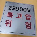 기계명판, 판넬명판, 장비명판, cnc조각명판, plc명판, 산업용명판, 인테리어명판, 분전반명판, 배전반...