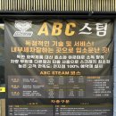해온세차장 이미지