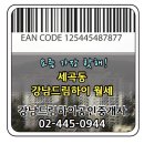 드림강남공인중개사사무소 이미지