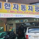 경보자동차정비공업사 네이버블로그