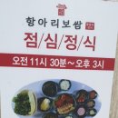 항아리보쌈돌돌이김치혁신점 이미지