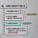 산정메디칼 | 심장 스텐트 시술 후기 : 검사부터 시술, 퇴원 후 상태까지 (A to Z)