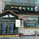 고을김밥천국 이미지