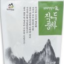 설약산 이미지