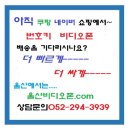 문현아이파크 | (문현아이파크)울산비디오폰 문현 아이파크 현대 아이콘톨스 비디오폰 교체 후기입니다.