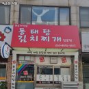 똑순이식당 이미지