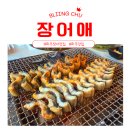 파주 장어애 / 풍천장어 1kg 먹고 장어탕까지 포장해온 이유!