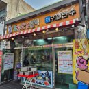 참토스트 파주문산점 | 파주 문산 맛집 요것조것분식 떡꼬치 떡볶이 김밥 후기