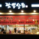 주식야주