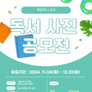 [공모전사이트] 엮은이v.2.0 독서 사진 공모전 이미지