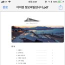 더비경프라이빗풀빌라