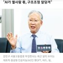 디지털 전환 이끈 IT 판사 강민구 법원장 이미지