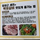 박포 | 파주 데이트 맛집, 박포갈비 후기 (feat. 임성근 셰프)