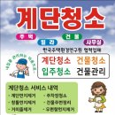 크린주택관리 이미지