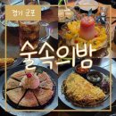 밤&술 - 보령시 | 밤&술