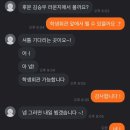 단보라멘 순천향대점 이미지