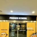 프렌즈스크린센트럴파크