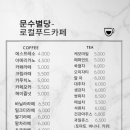 문수별당