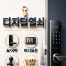 서부열쇠 - 달서구 명천로 12 | 서부열쇠