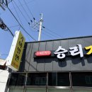 승리가야밀면 - 창원시 마산회원구 | 승리가야밀면