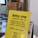 약손안마원 네이버블로그