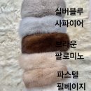 골드밍크