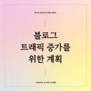 소셜써치 이미지