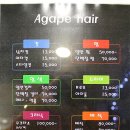 아가페헤어 이미지