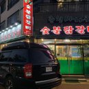 사나래제주
