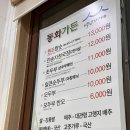 동화가든원조짬순 이미지