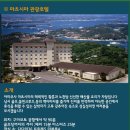 마스터스관광호텔 이미지