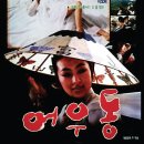 어우동 - 마포구 월드컵로30다길 42 | 어우동