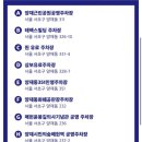 양재 aT센터 주차 할인 주변 12곳, 무료 요금, 궁디팡팡