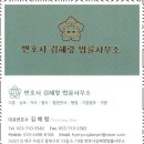 대구변호사소수법률사무소 | 대구이혼전문변호사 의뢰인의 목소리에 귀 기울이는 김혜령 법률사무소 후기