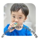 유치과병원 | 아기 구강검진 30개월 후기 및 치과 선택 방법