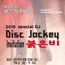 제 925회 라울 정기모임 _ 2019년 8월 23일(금) 이미지