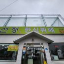 대선정한식부페 이미지