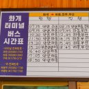 공영버스터미널 이미지