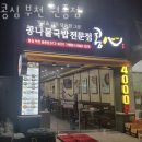 2024046 | 부천 원종동 맛집 콩심 부천 원종점 메뉴와 가격 리뷰
