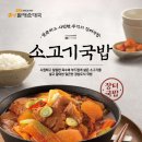 큰할매순대국 이미지