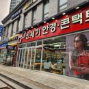 신세기안경논현점 이미지