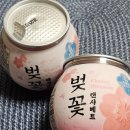 CU 해운대달빛정원점 | 벚꽃 샤베트 편의점 신상 아이스크림 벚꽃초콜릿 CU해운대 달빛정원점