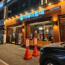 거북이동네 해운대좌동점 이미지