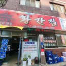 UR(김천시)-[공단로]-상-6 | [김천맛집(응명동맛집)황간집]