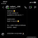 라디언트406 이미지