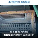 지하공간이엔지