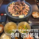 역삼역 맛집 등화 강남본점 등갈비 뼈삼겹 솔직후기